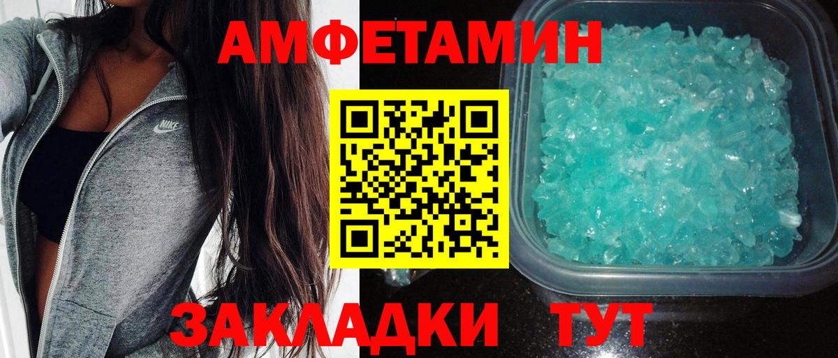 АМФ  Amphetamine VHQ  Вход с VPN  Дюртюли 