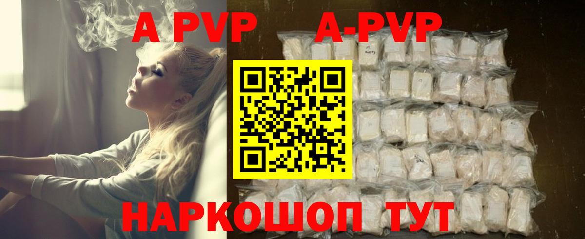 наркота  Вход с VPN  Alpha PVP Соль  APVP  Дюртюли  Alpha-PVP VHQ 