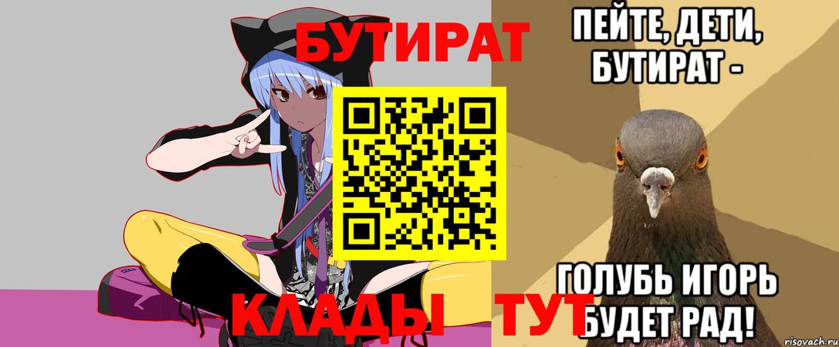 БУТИРАТ жидкий экстази Дюртюли
