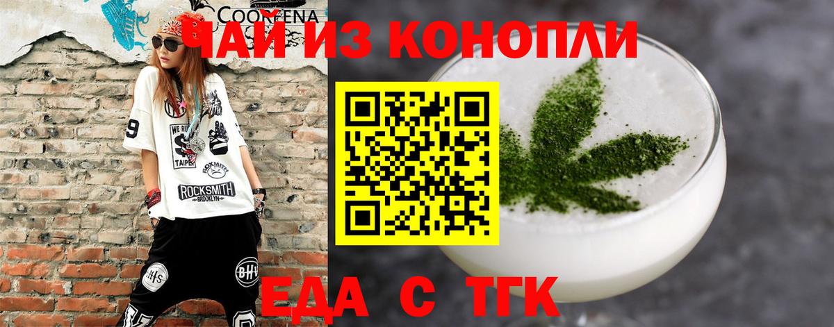 Печенье с ТГК конопля Дюртюли