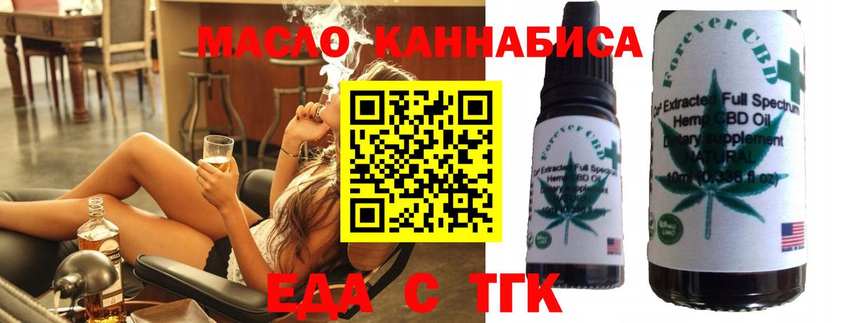 Печенье с ТГК марихуана  Вход с VPN  Дюртюли 