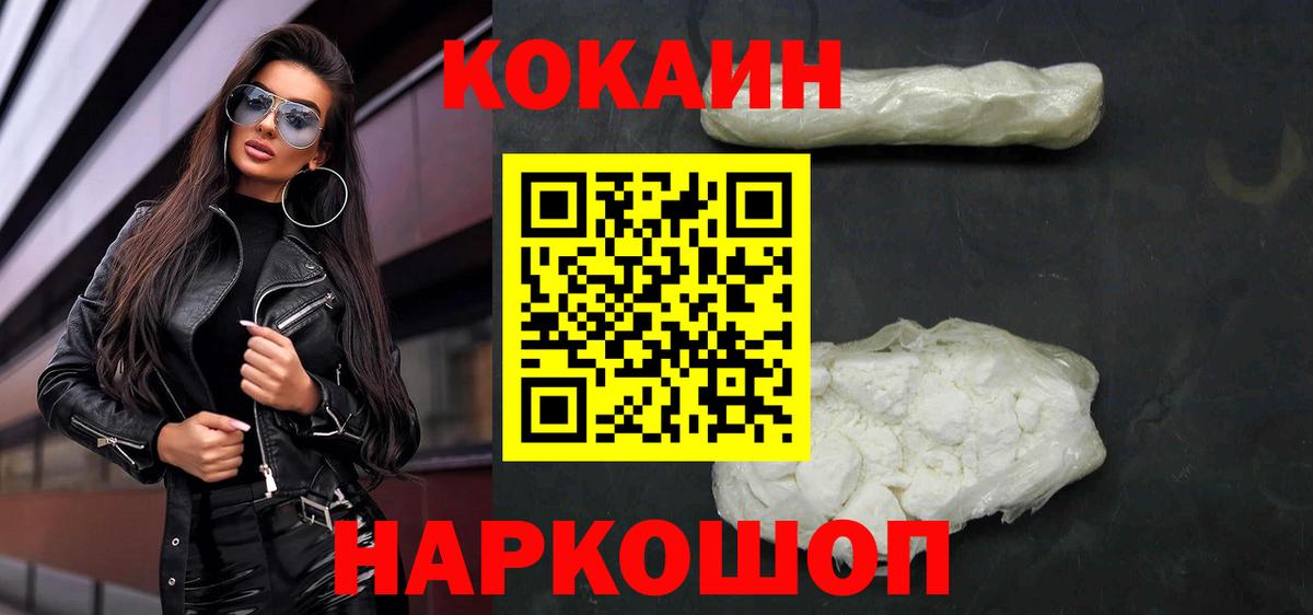 Дюртюли  КОКАИН FishScale  Cocaine 99%  Кокаин  Вход с VPN 