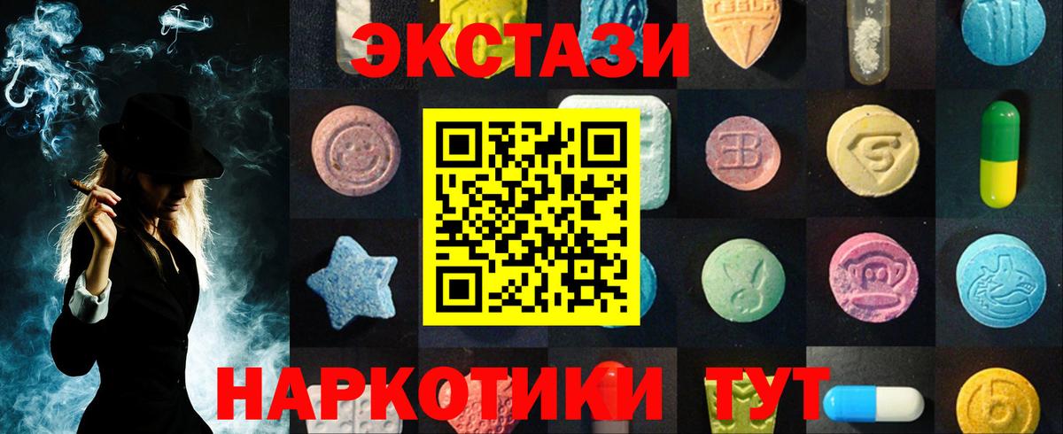 Ecstasy круглые  где можно купить   ЭКСТАЗИ  Дюртюли  Вход с VPN 