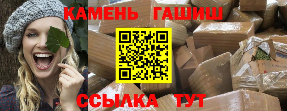 ГАШИШ  ГАШ Изолятор  Вход с VPN  ГАШ гарик  Дюртюли 