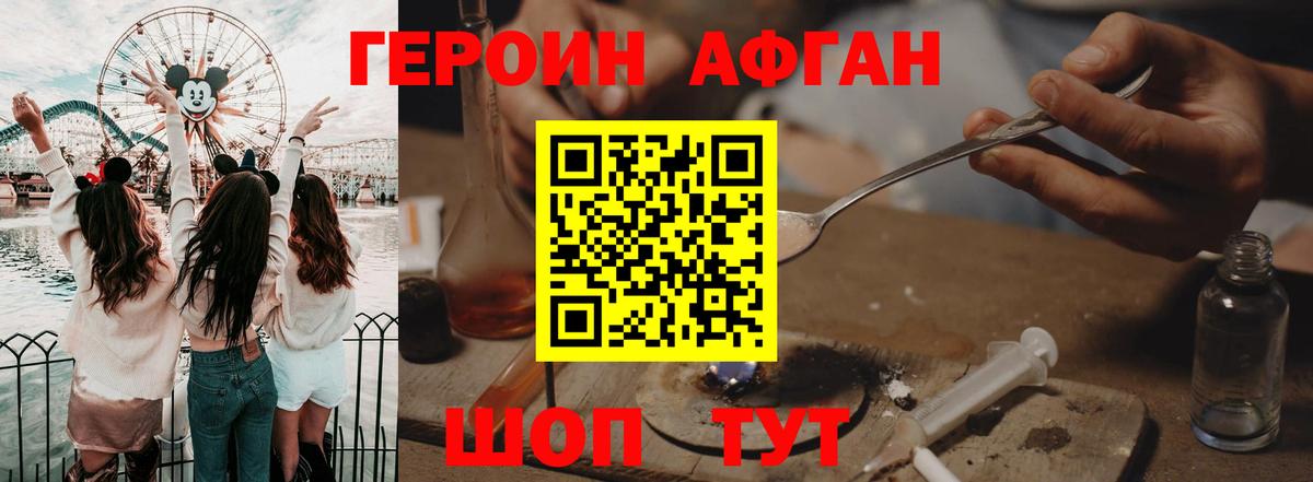 Дюртюли  ГЕРОИН гречка  Вход с VPN 