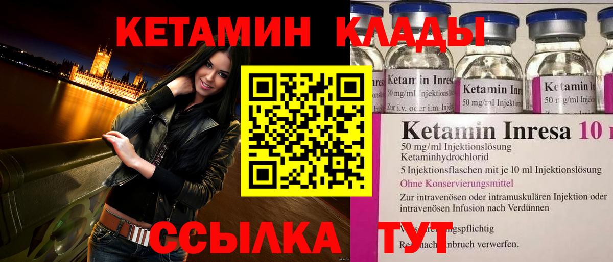Дюртюли  Кетамин ketamine  Кетамин ketamine  Вход с VPN 