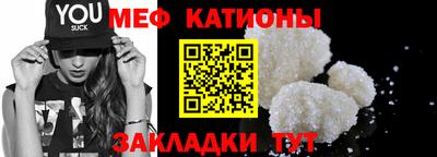 мефедрон Гагарин
