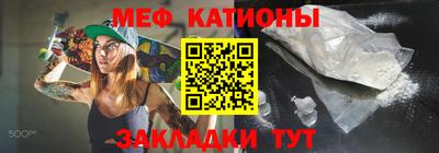 мефедрон Гагарин