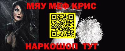 мефедрон Гагарин