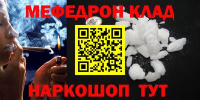 мефедрон Гагарин