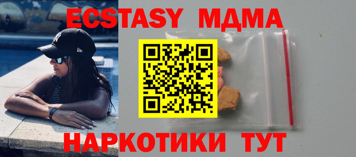 MDMA кристаллы Дюртюли