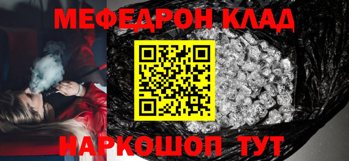 МЕФ VHQ  Вход с VPN  Дюртюли  Меф VHQ 