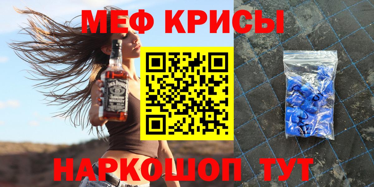Мефедрон Дюртюли