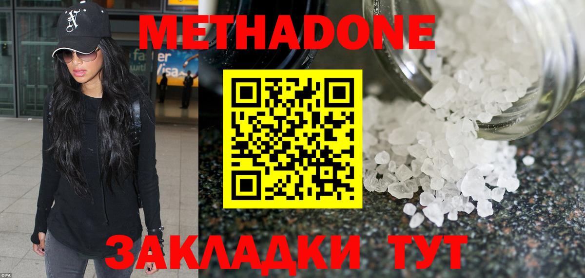 МЕТАДОН VHQ Дюртюли