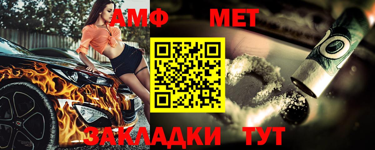 Первитин Methamphetamine Дюртюли