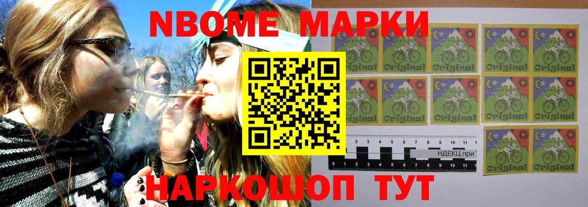 Марки 25I-NBOMe 1,5мг  Вход с VPN  Марки NBOMe  Дюртюли  Марки 25I-NBOMe 1,5мг 