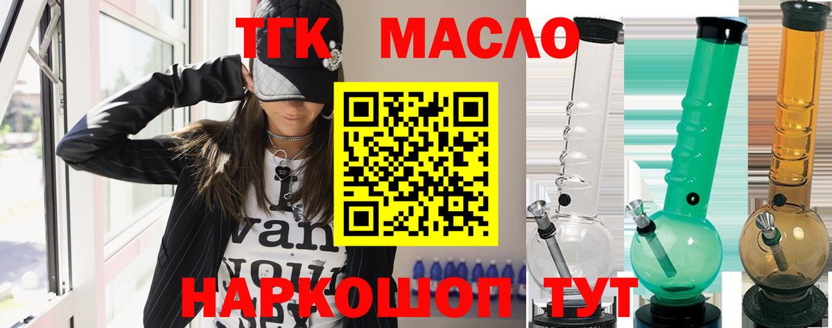 Дюртюли  Дистиллят ТГК гашишное масло  Вход с VPN 