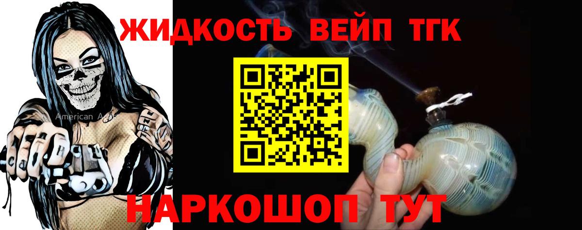 ТГК THC oil Дюртюли